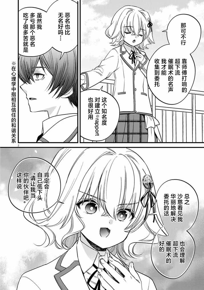 第4话1