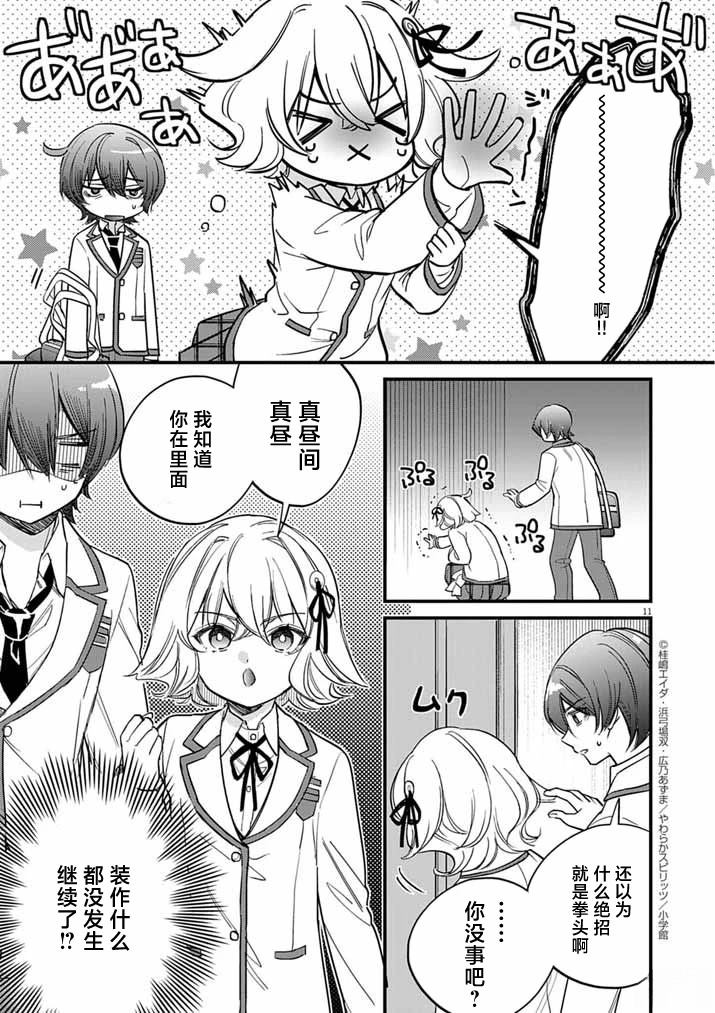 第4话10