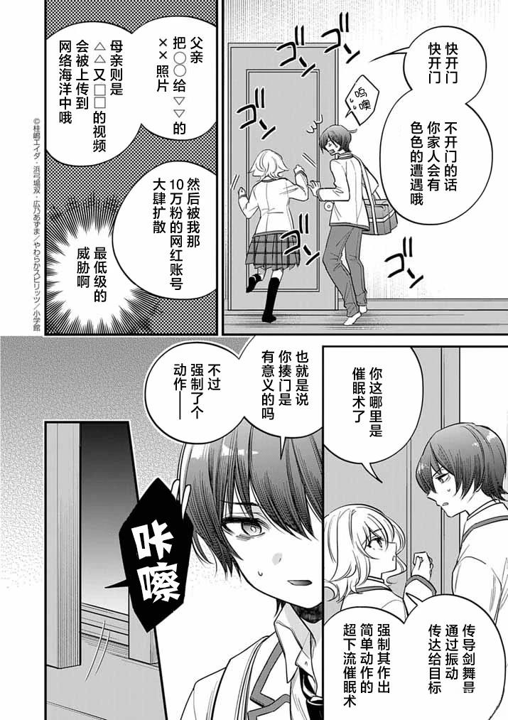 第4话11