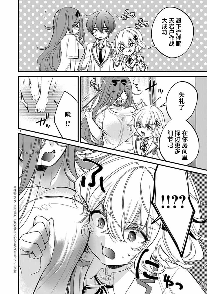 第4话13