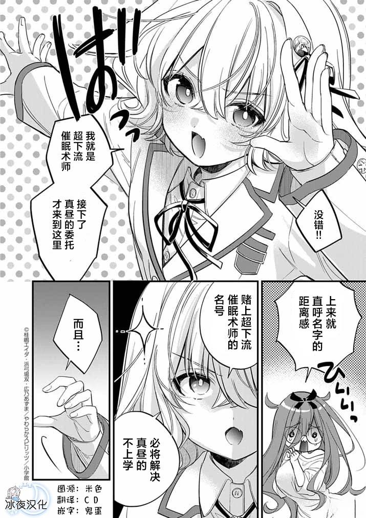 第4话17