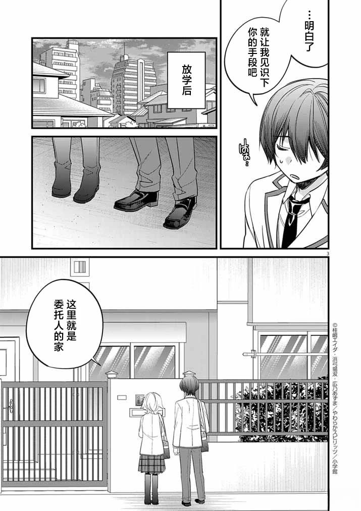 第4话2