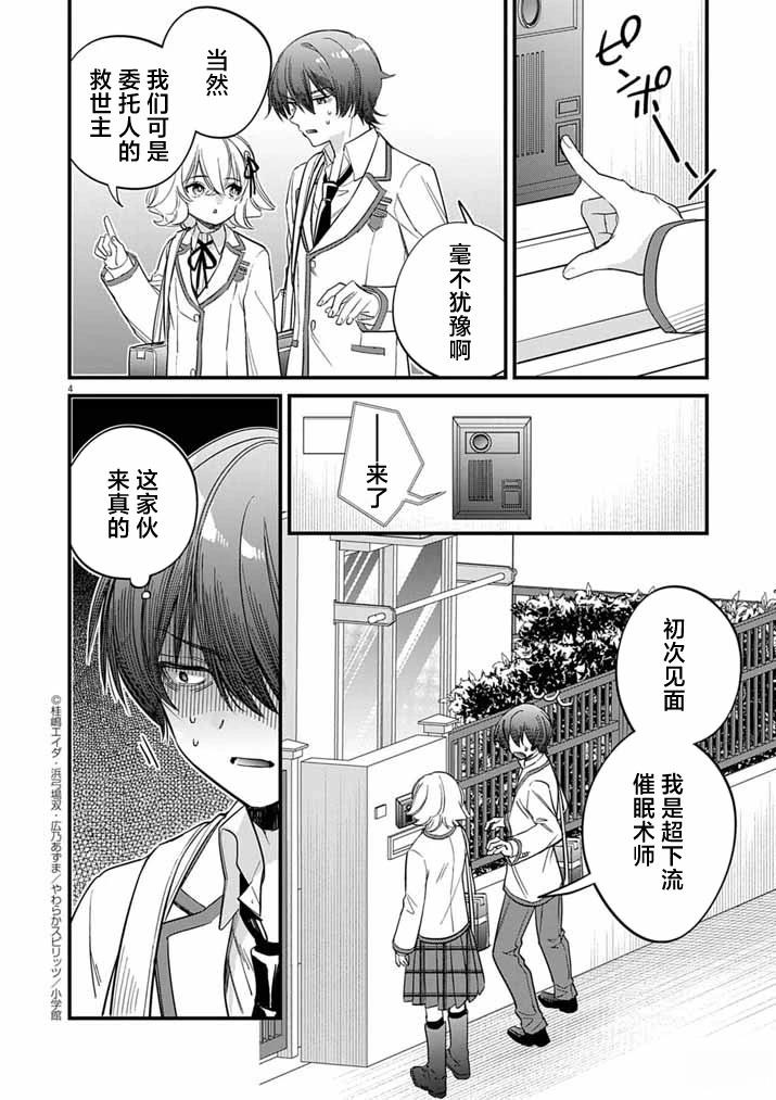 第4话3