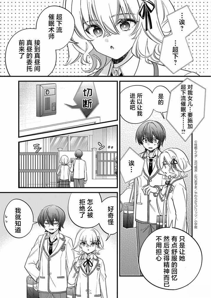 第4话4