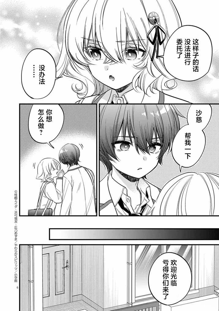 第4话5