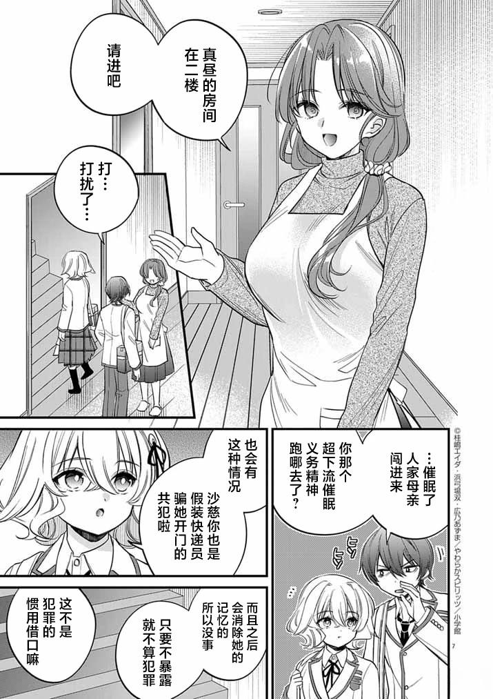 第4话6