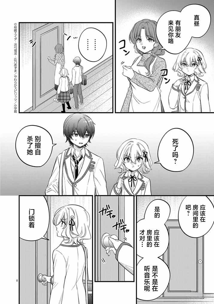 第4话7