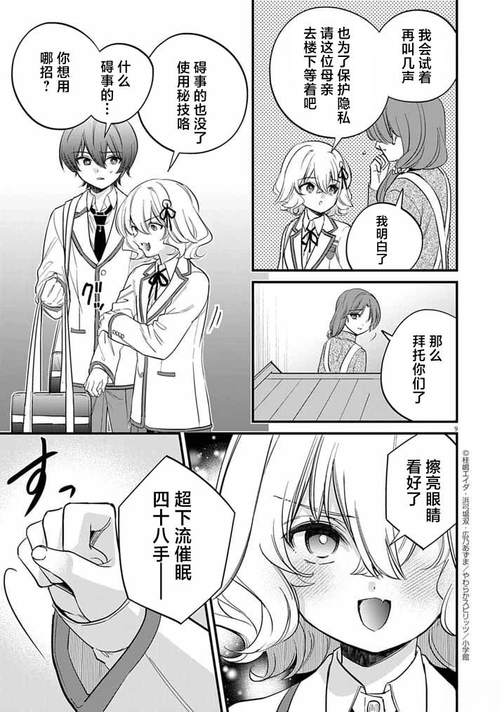 第4话8