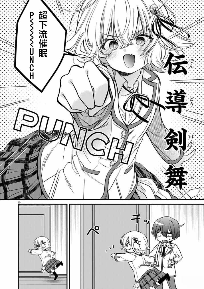 第4话9