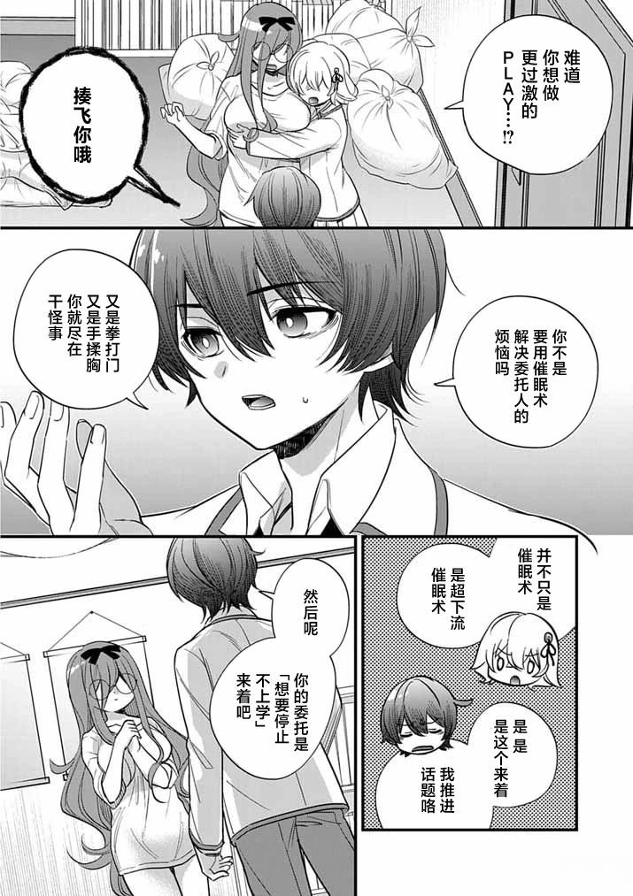 第5话1