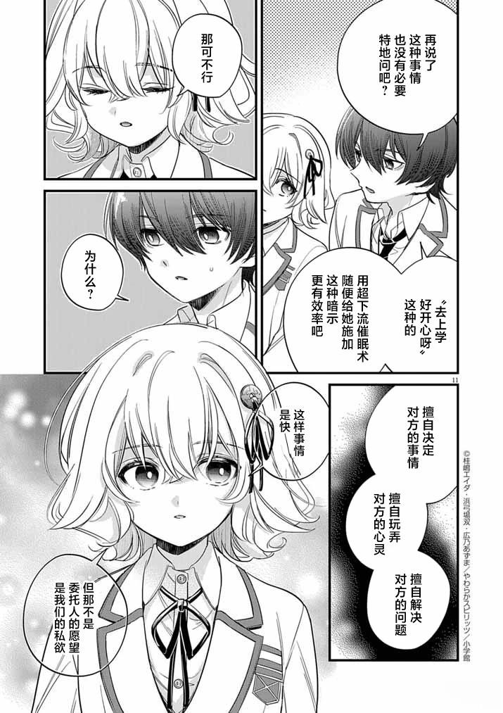 第5话10
