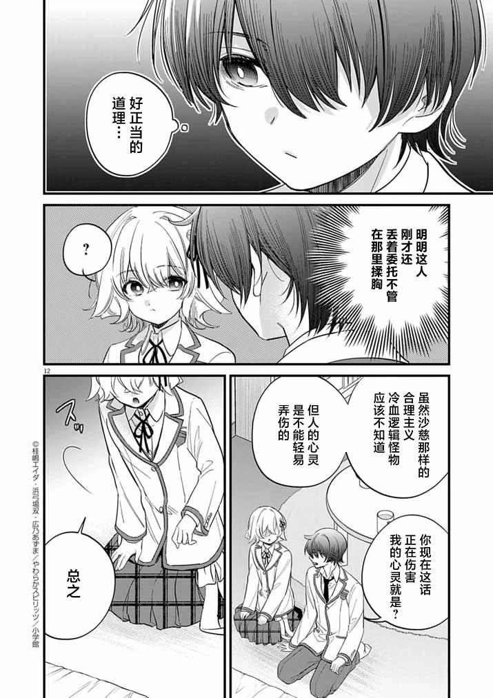 第5话11