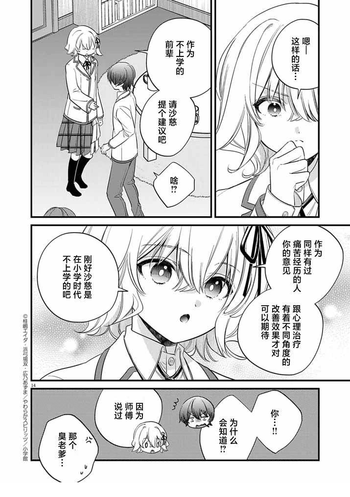 第5话13