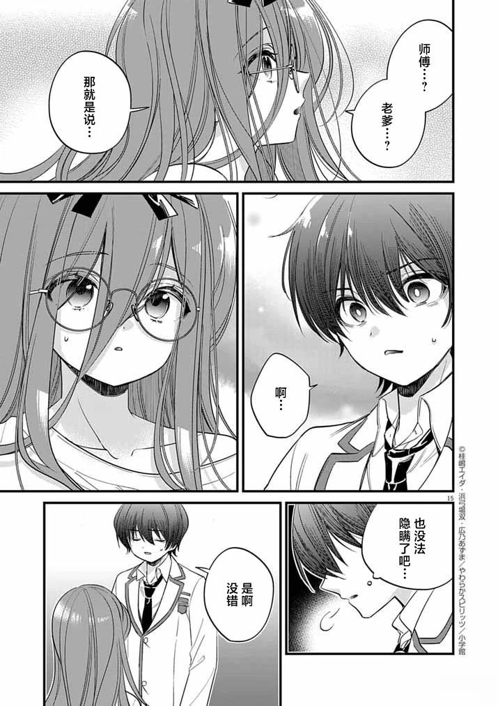 第5话14