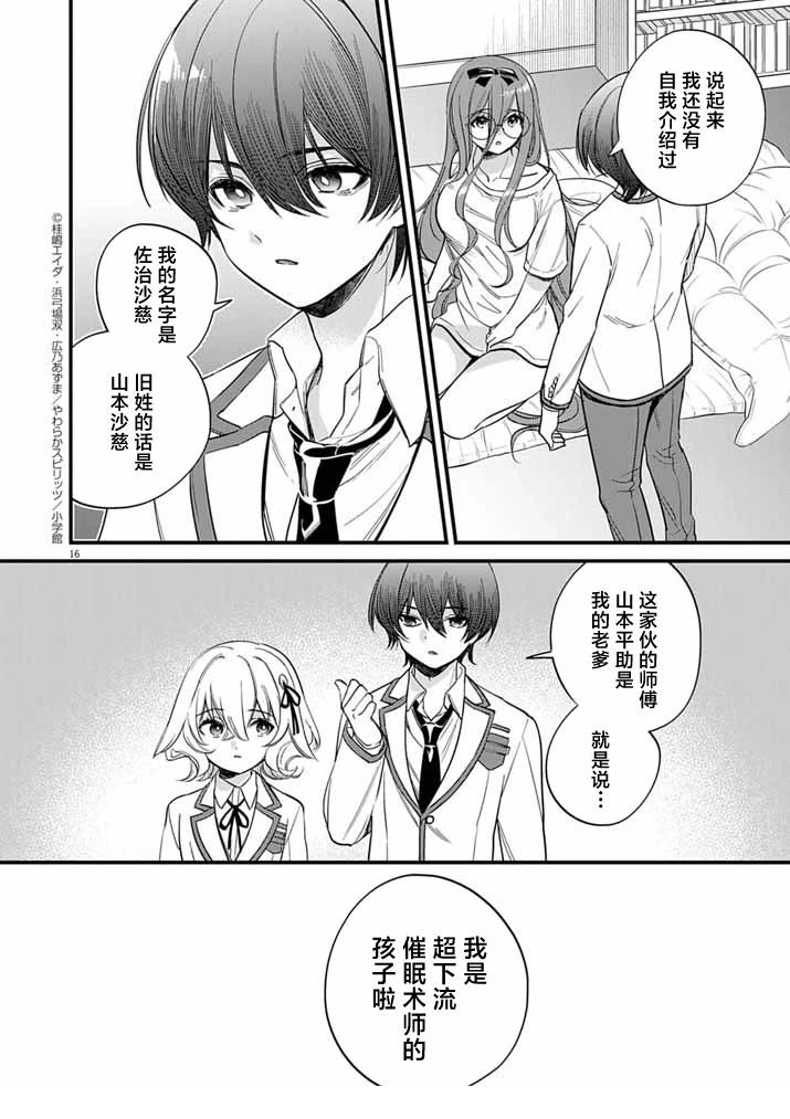 第5话15