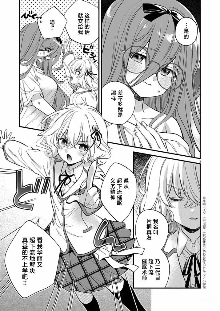 第5话2