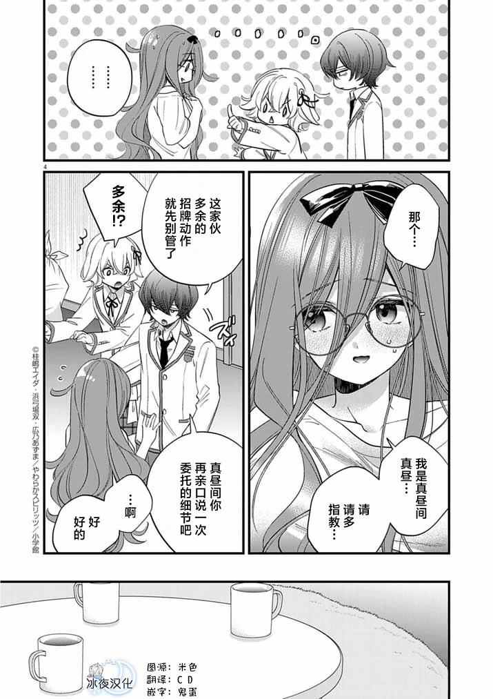 第5话3