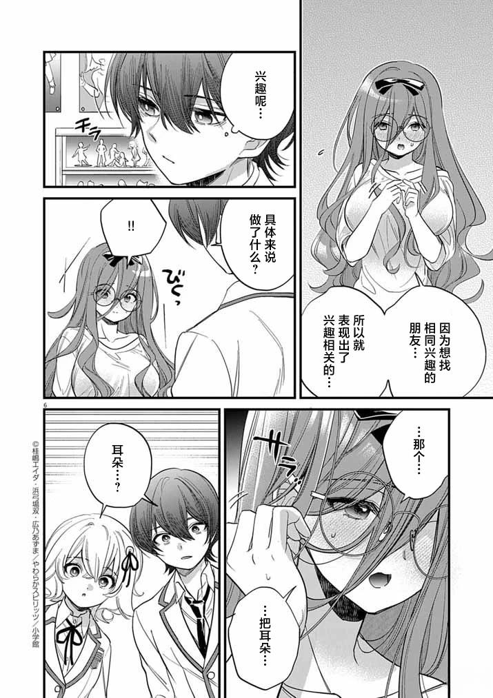 第5话5