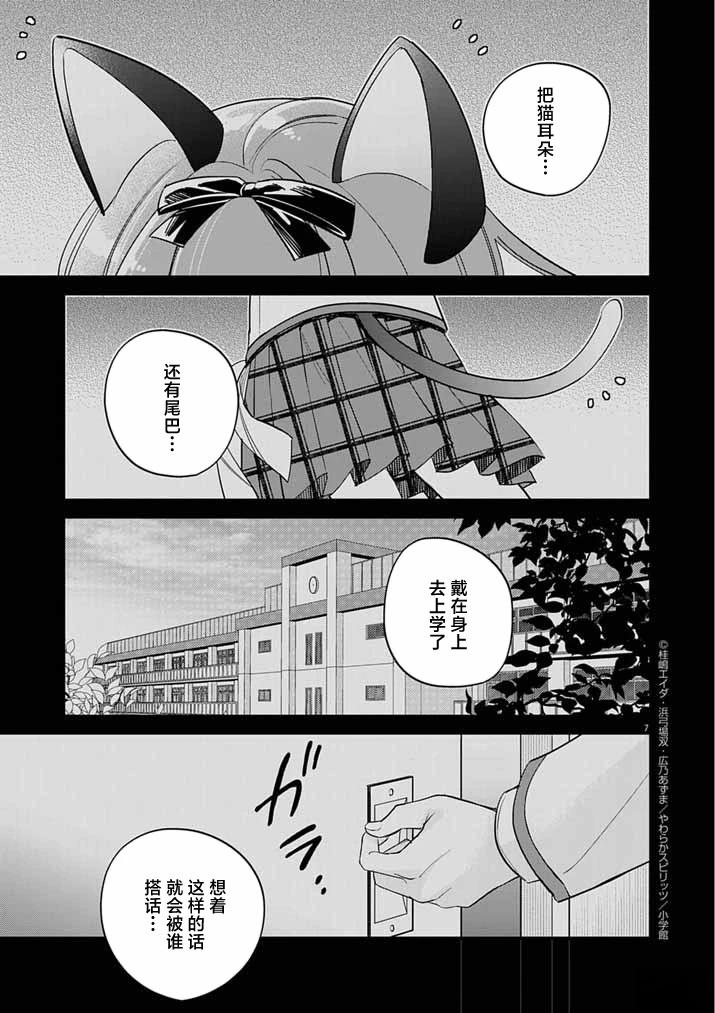 第5话6