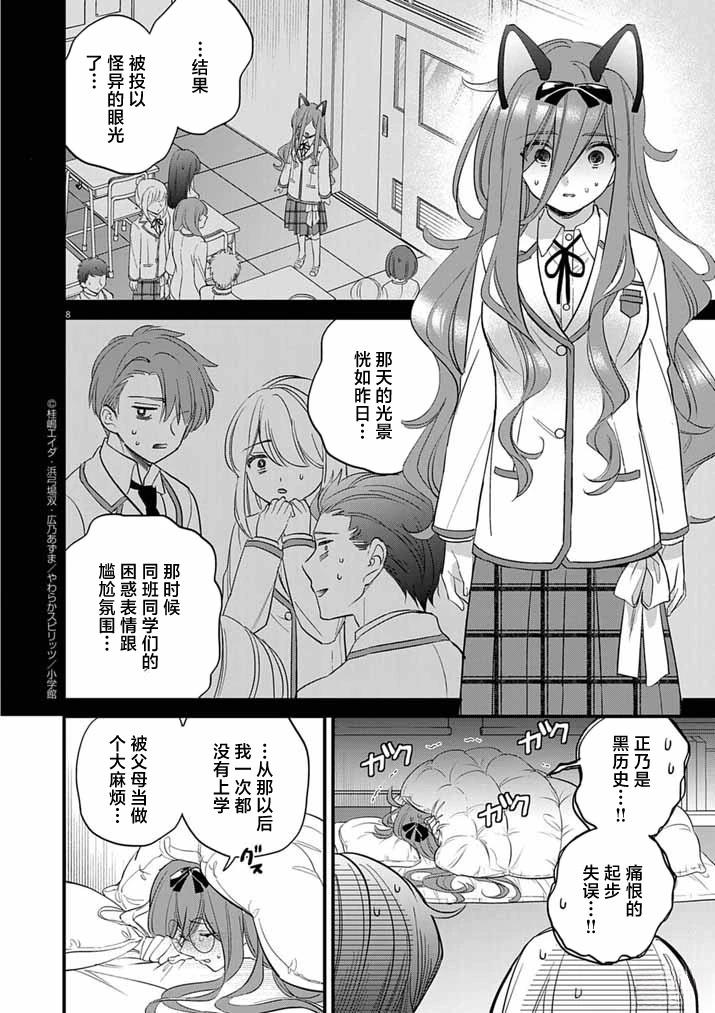 第5话7