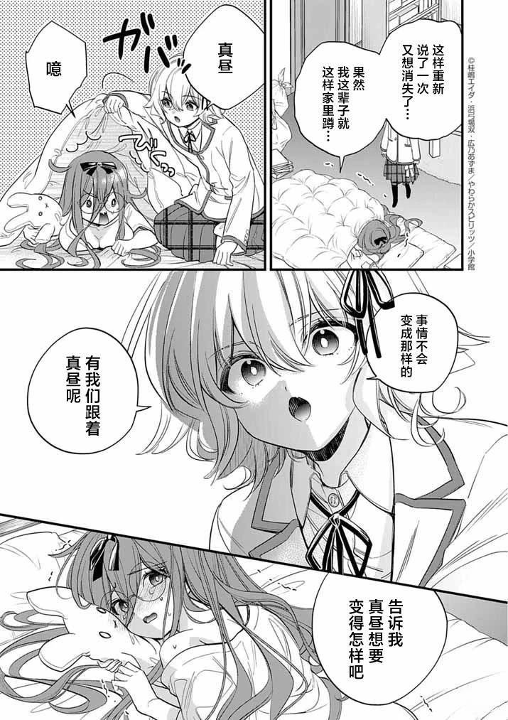 第5话8