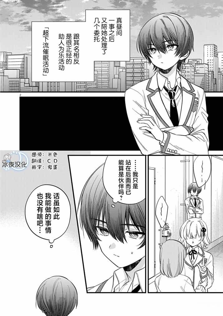 第7话1