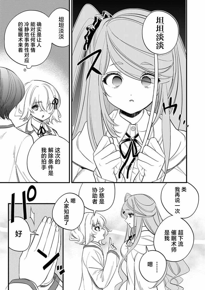 第7话12