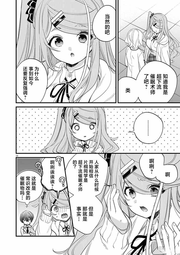 第7话13