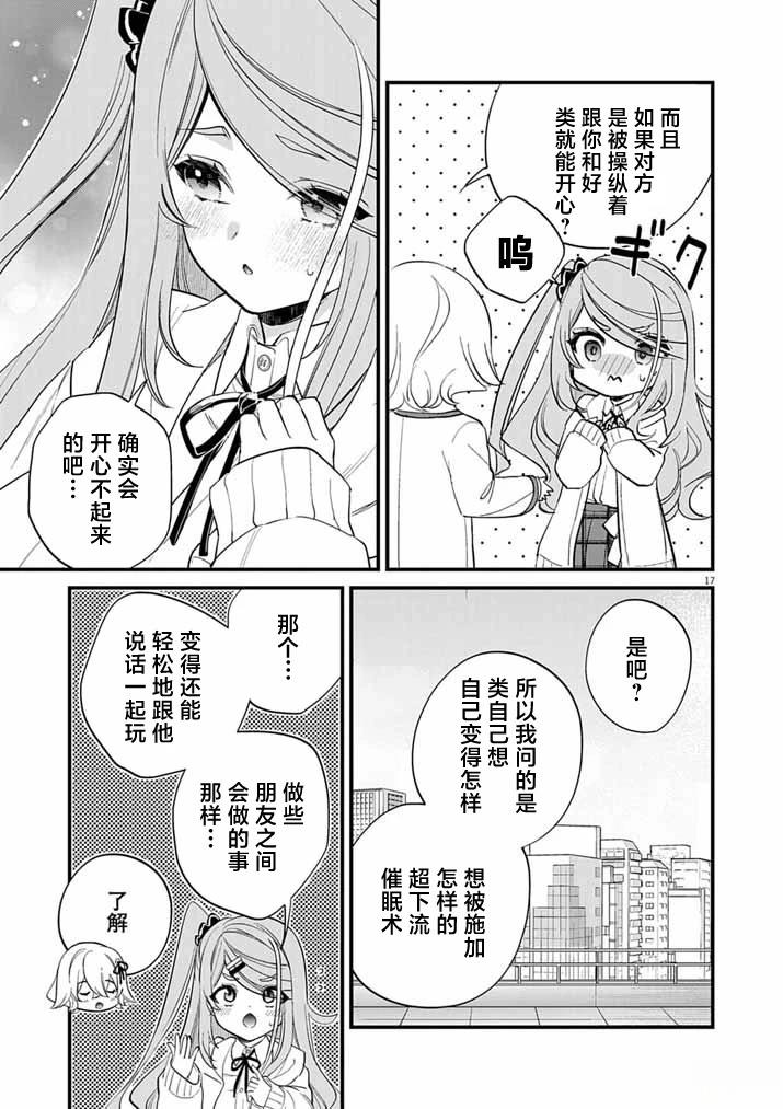 第7话16