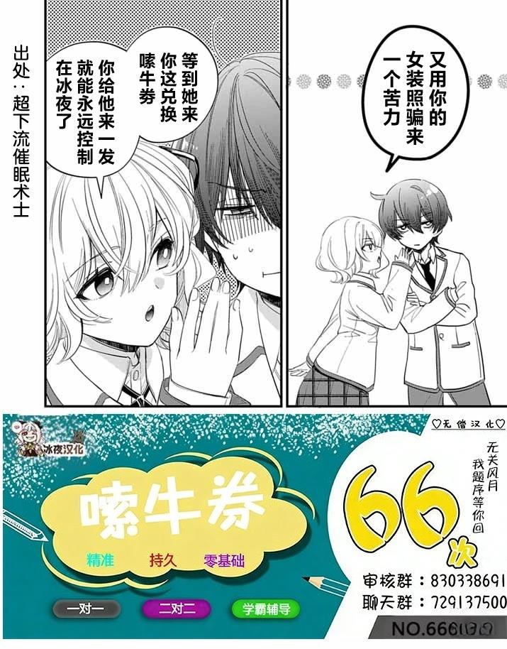 第7话23
