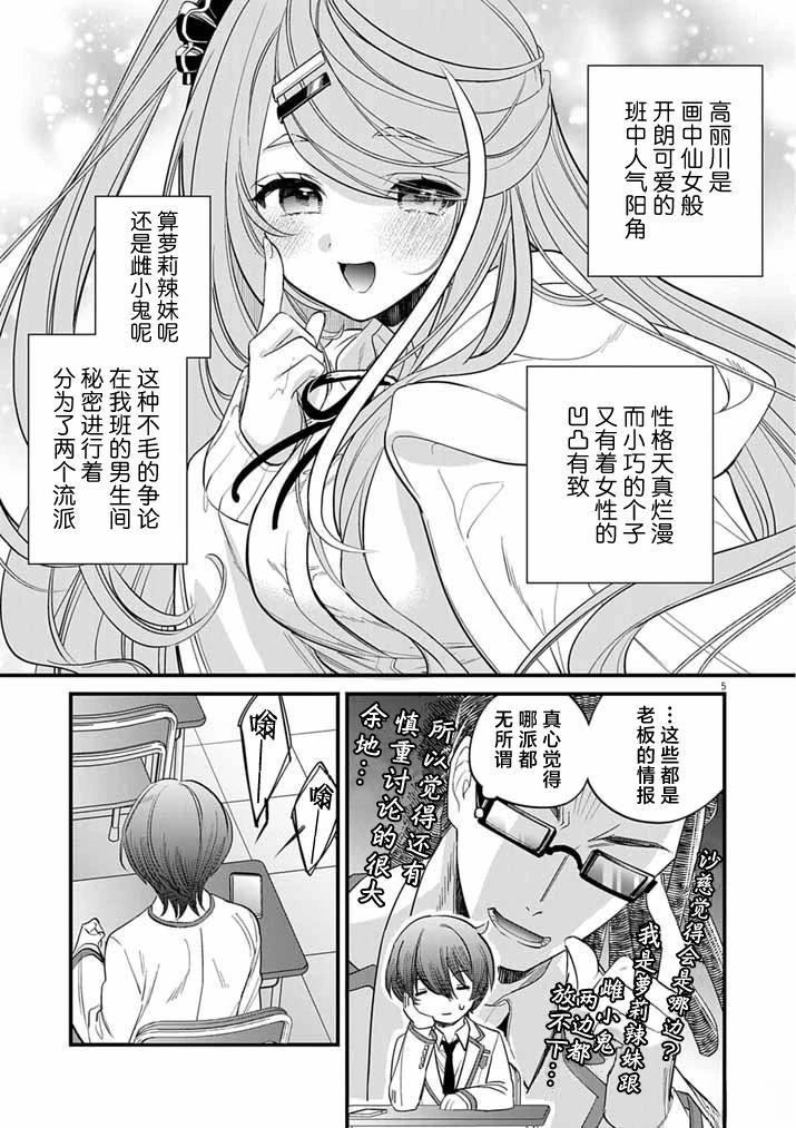 第7话4