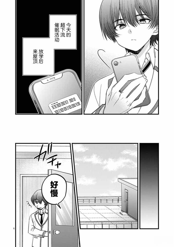 第7话5