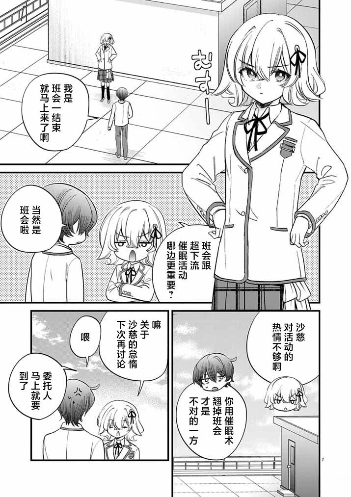 第7话6