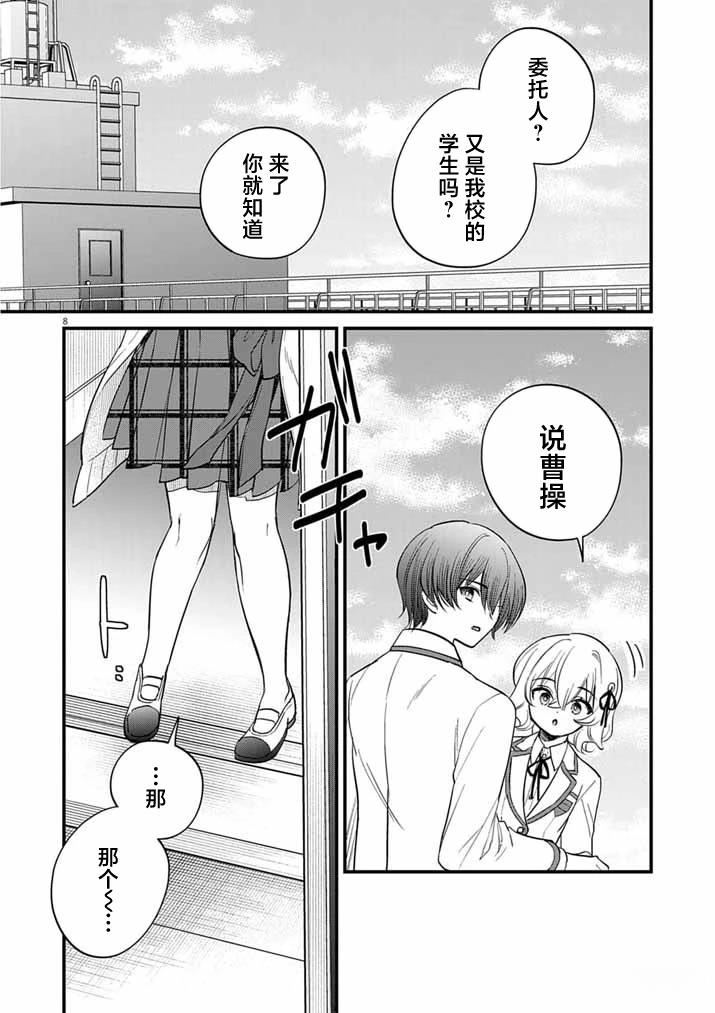 第7话7