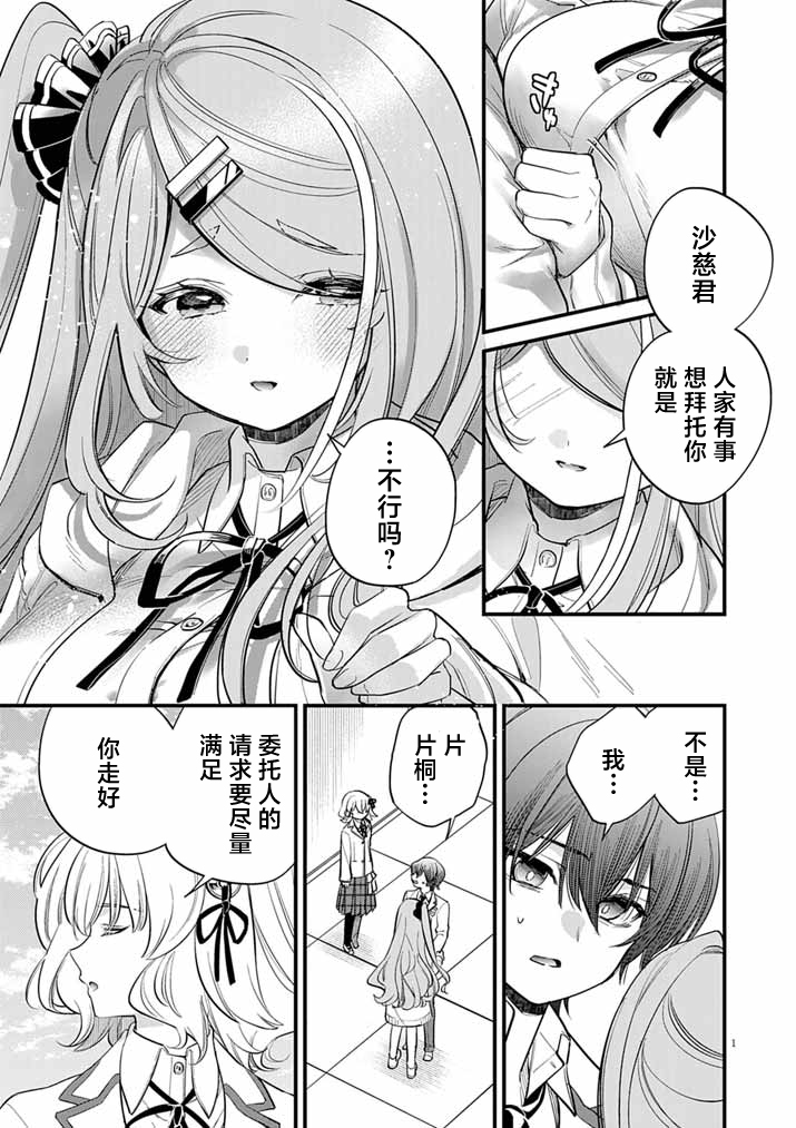 第8话0