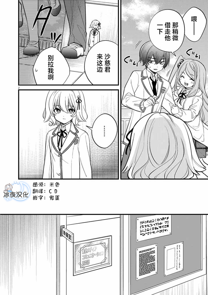 第8话1