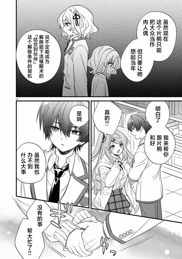 第8话13