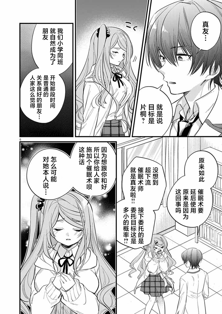 第8话5