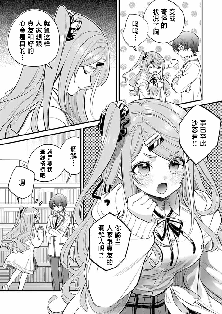 第8话6