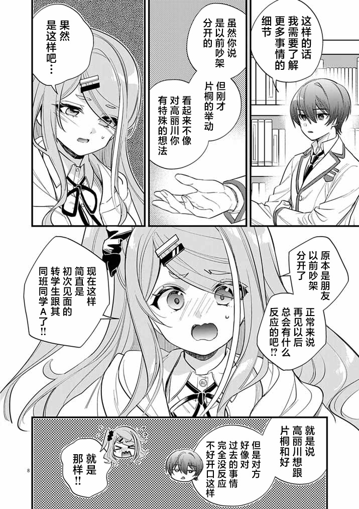 第8话7