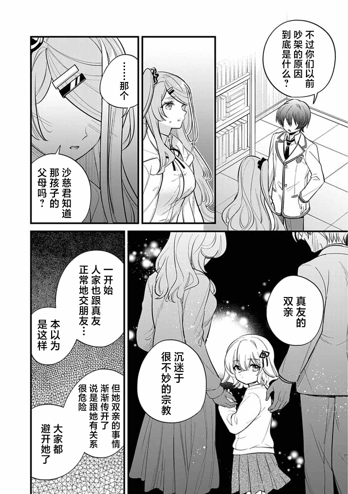 第8话8