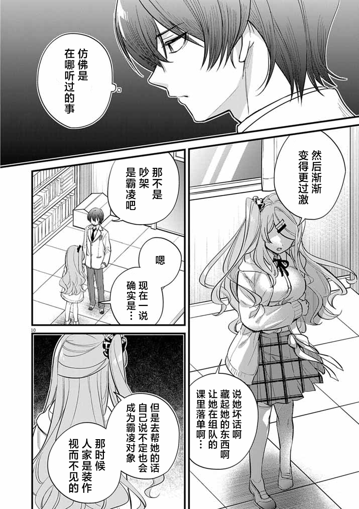 第8话9