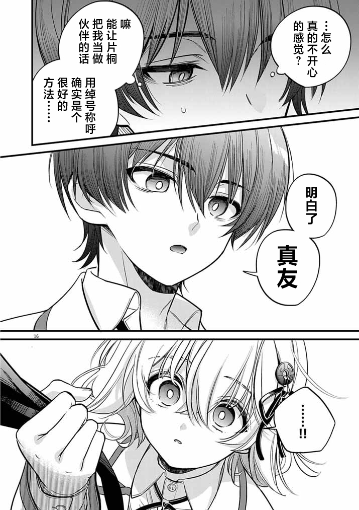 第9话15