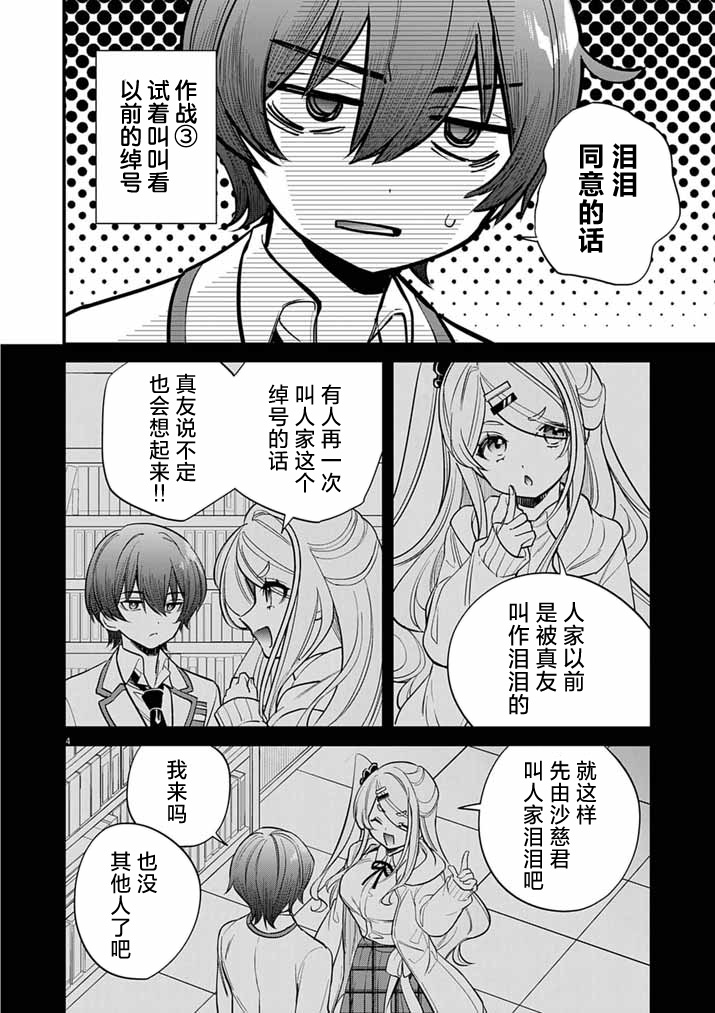 第9话3