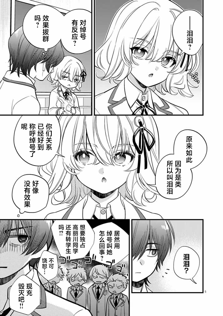 第9话4