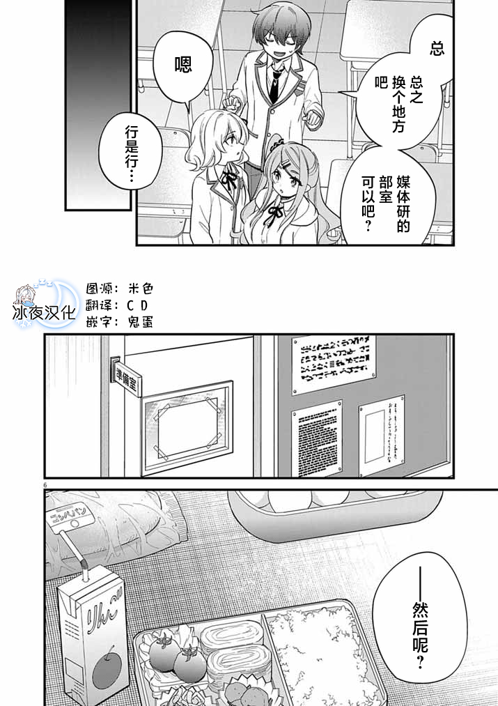 第9话5