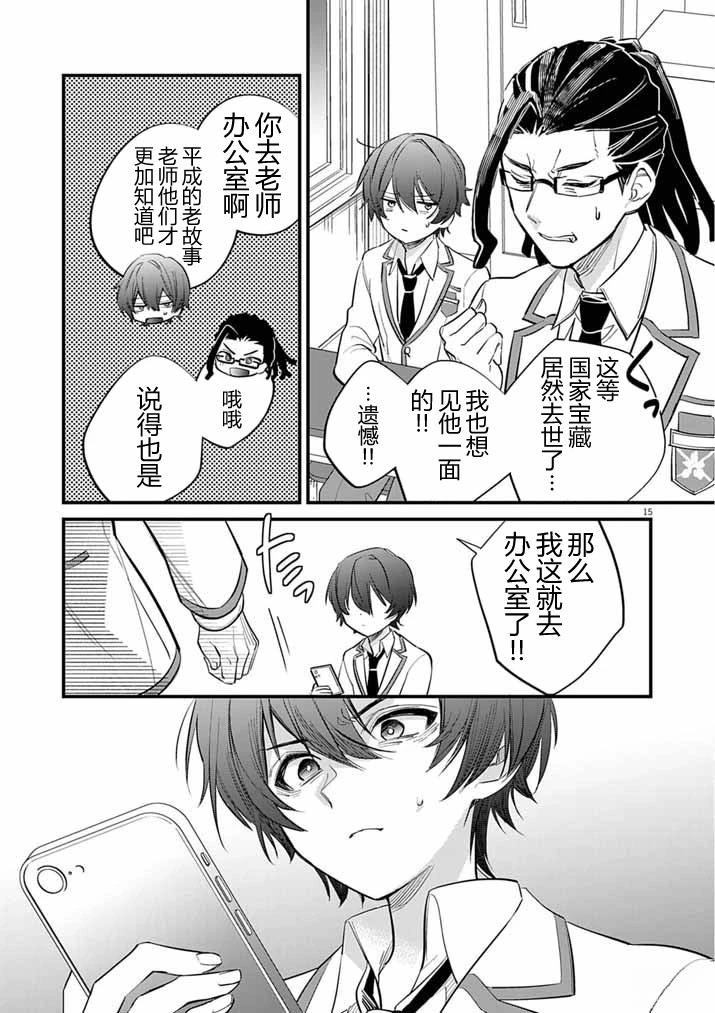 第1话14