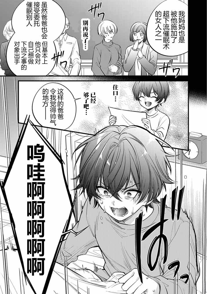 第1话2