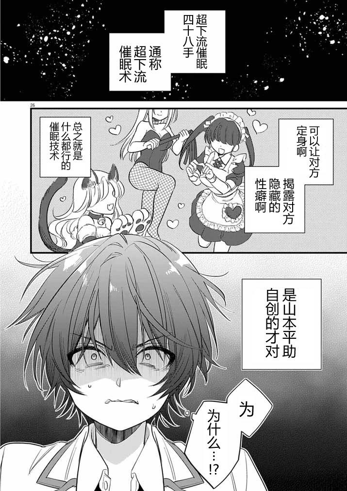 第1话24