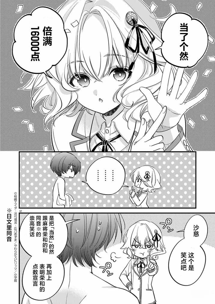 第1话30